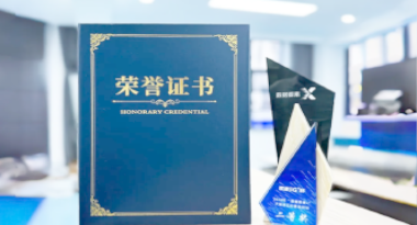 “汽车销售智能引擎”亮相浙江温州“数据要素×”大赛，斩获殊荣！